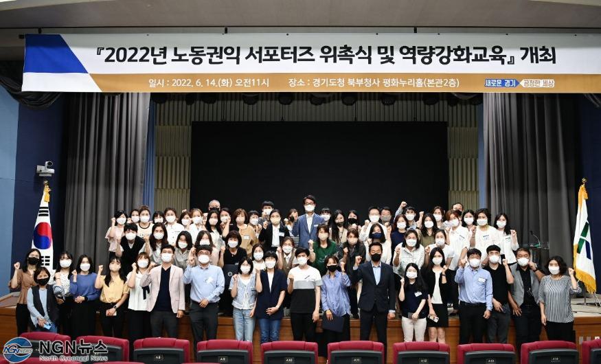 (0616)[일자리복지과]남양주시, 노동권익 서포터즈 역량강화 교육 및 위촉식(사진).jpg