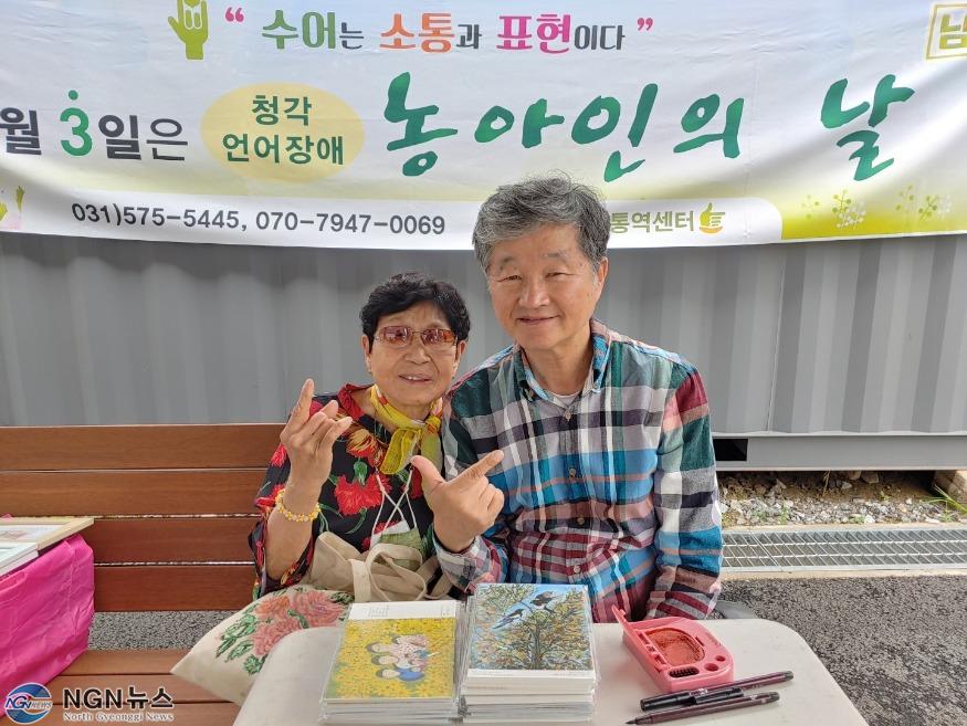 (0617)[장애인복지과]남양주시수어통역센터, 예술을 통한 장애인식개선활동 실시(사진1_왼쪽 김풍자 할머니, 오른쪽 손병철 작가).jpg
