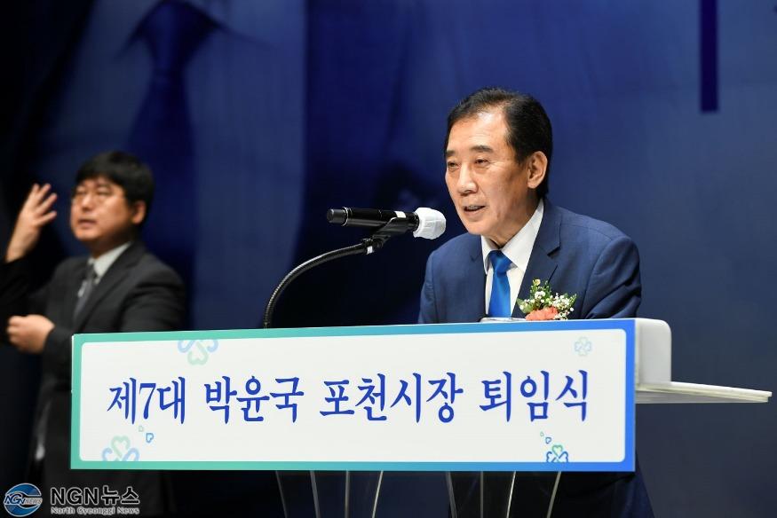 1-3. 박윤국 포천시장 퇴임식 개최.JPG