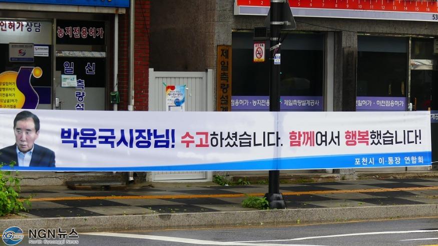 박윤국 현수막.JPG