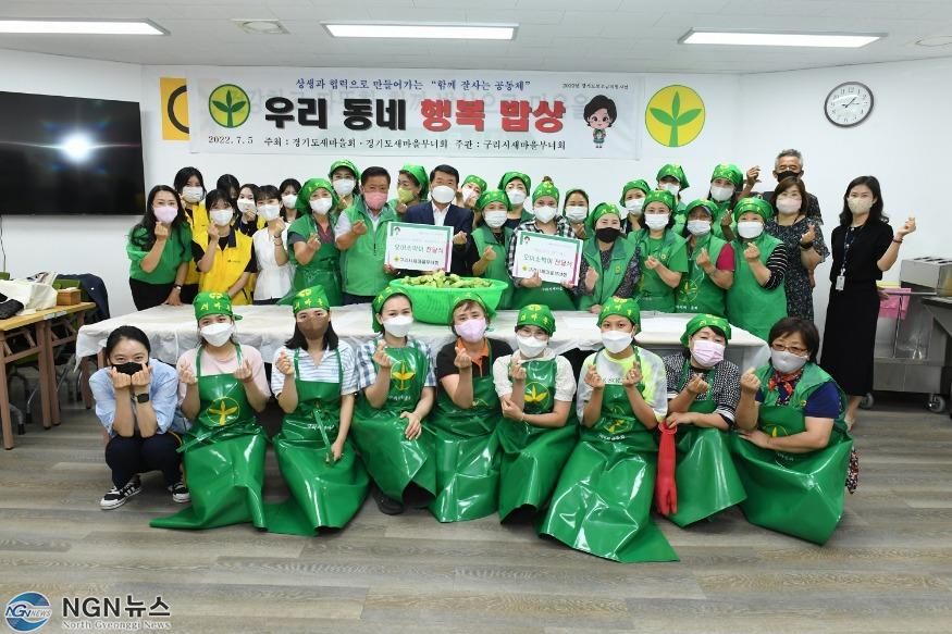 0706 구리시새마을부녀회, 다문화가정과 함께 “사랑의 계절김치 담그기”(1).JPG