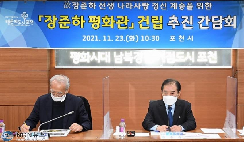 장준하 기념관 건립 추진.jpg