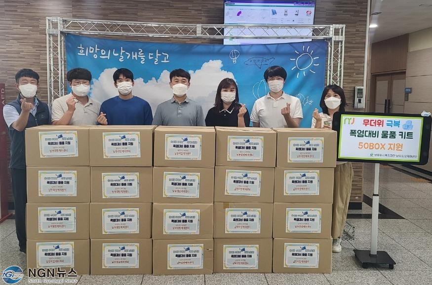 (0711)[복지정책과]남양주시 남부희망케어센터, 취약계층 온열질환 막는다! 안전하고 건강한 여름나기 쿨키트 지원!(사진).jpg