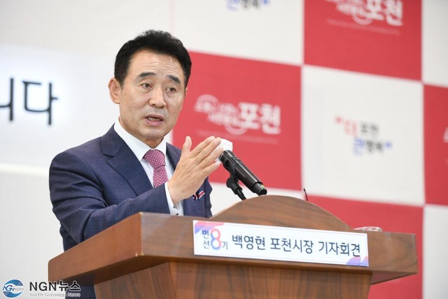 1-2. 백영현 포천시장 기자회견으로 민선8기 힘찬 출발을 알리다.jpg