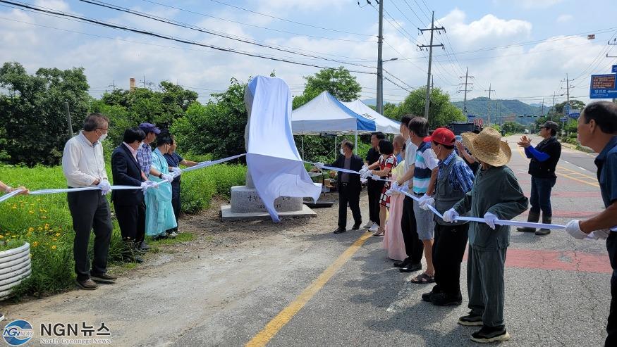 연천군 청산면, 특색있는 마을 표지석 제막식.jpg