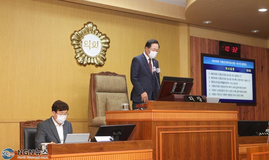 20220718 보도자료(가평군의회, 제308회 임시회 개회).JPG