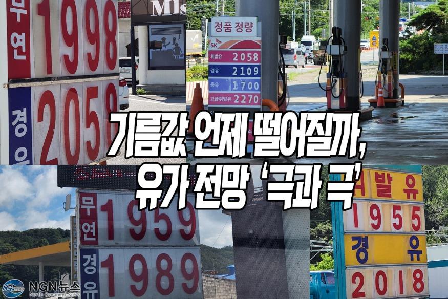 기름값.jpg