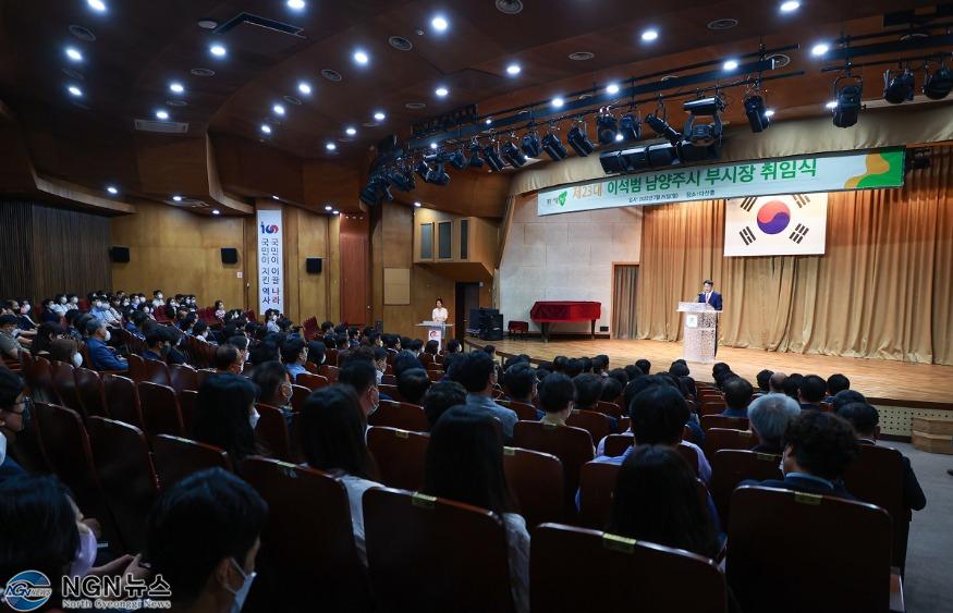(사진2)제23대 이석범 남양주시 부시장 취임식.JPG