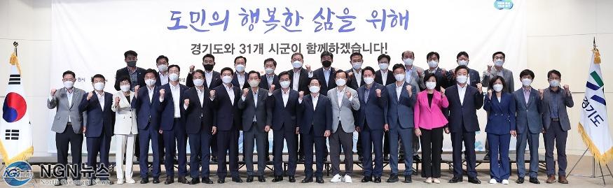 민선8기 도지사-시장·군수 간담회.jpg