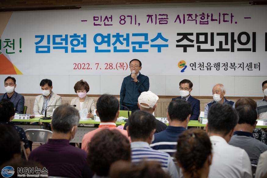 김덕현 연천군수  “현장에 답 있다”…6일간 군민 1000여 명 만나 ‘현장행정’ (1).jpg