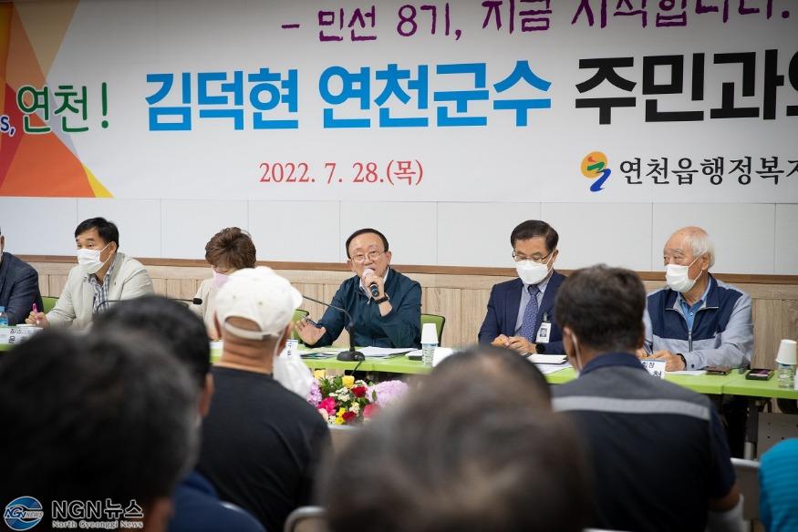 김덕현 연천군수  “현장에 답 있다”…6일간 군민 1000여 명 만나 ‘현장행정’ (4).jpg