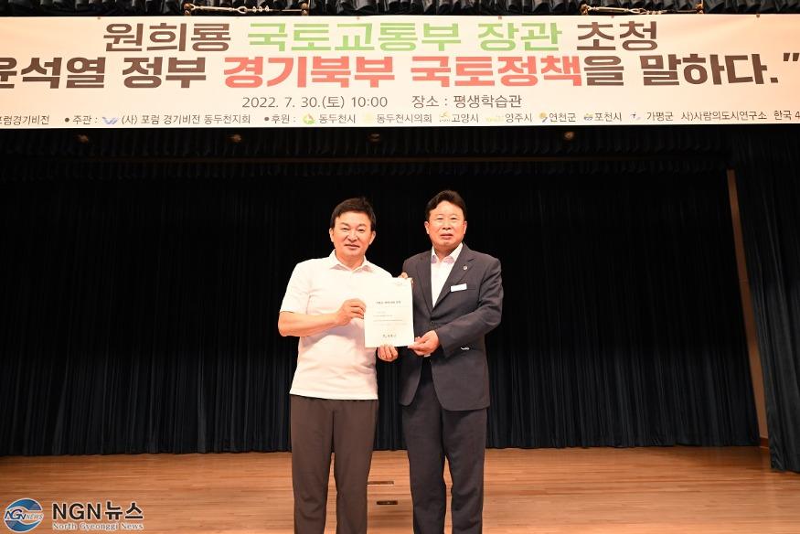 보도1 가평군 원희룡 국토부장관 직접 만나 현안사업 건의.jpg