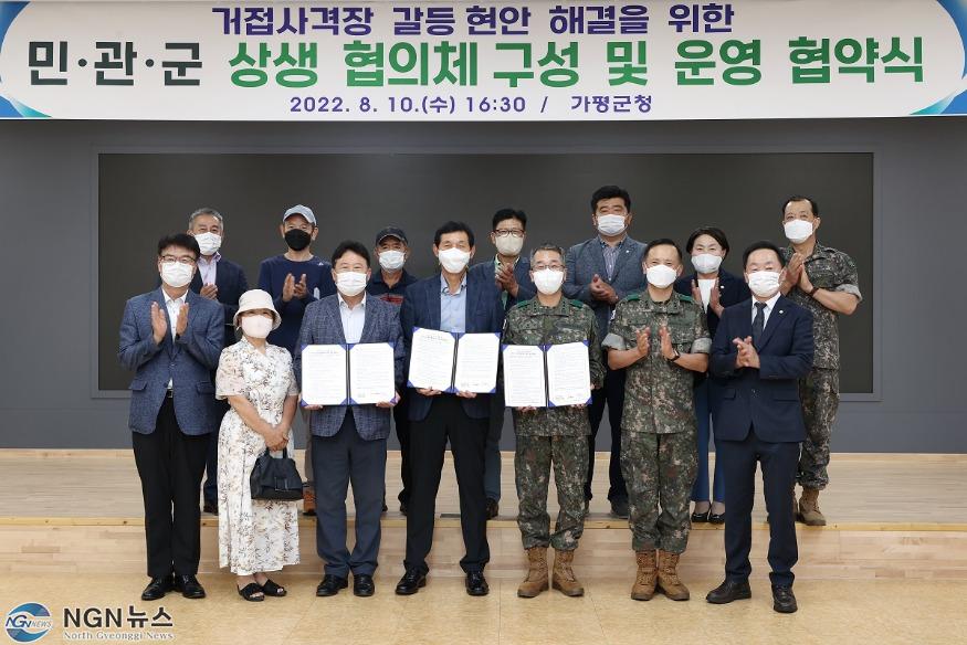 보도1 거접훈련 민관군 협의회 협약식(1).jpg