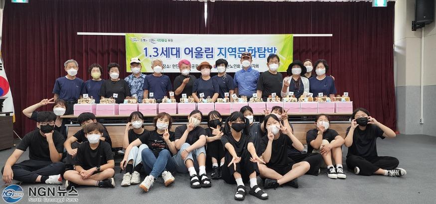 6-4. 청소년방과후아카데미-대한노인회 포천시지회, 어울림 정보화교육.jpg