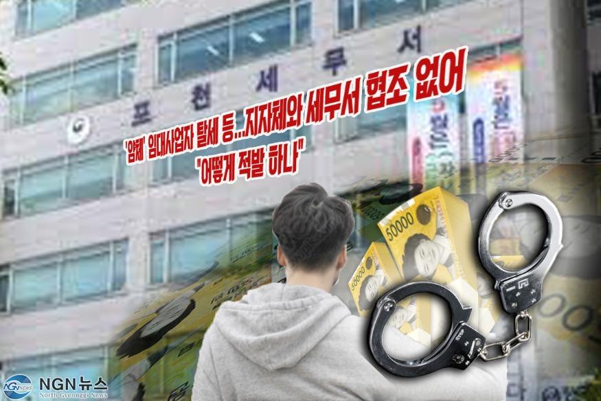 포천세무서.jpg