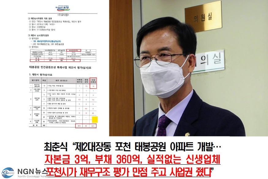 최춘식.jpg
