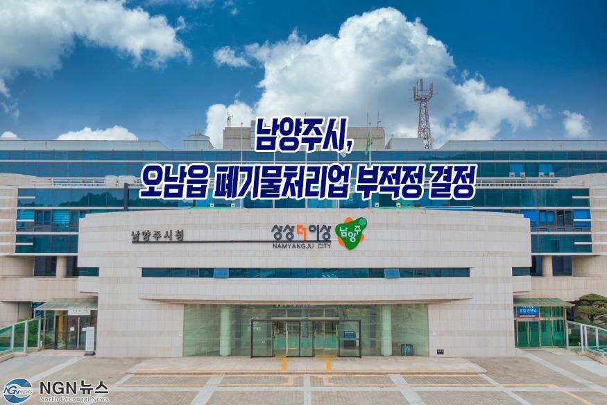 남양주시청 전경.jpg