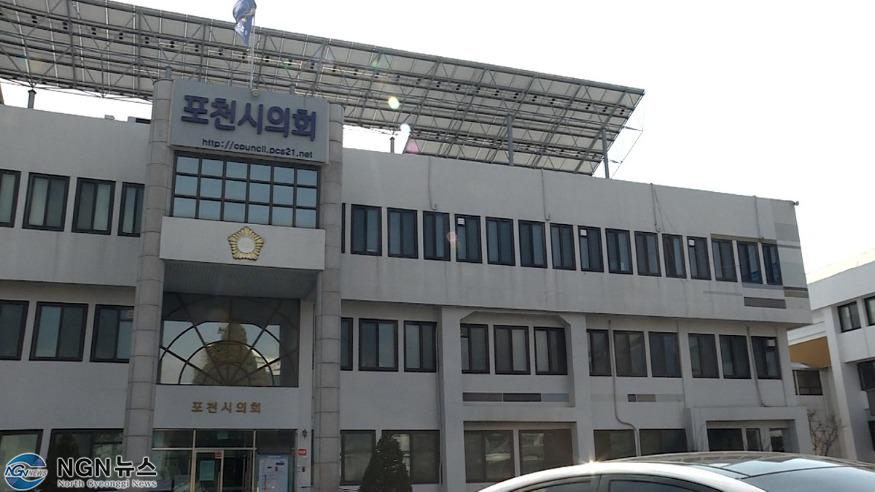 포천 시의회.jpg