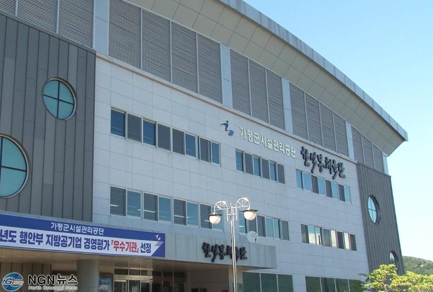 시설관리공단 외경.jpg