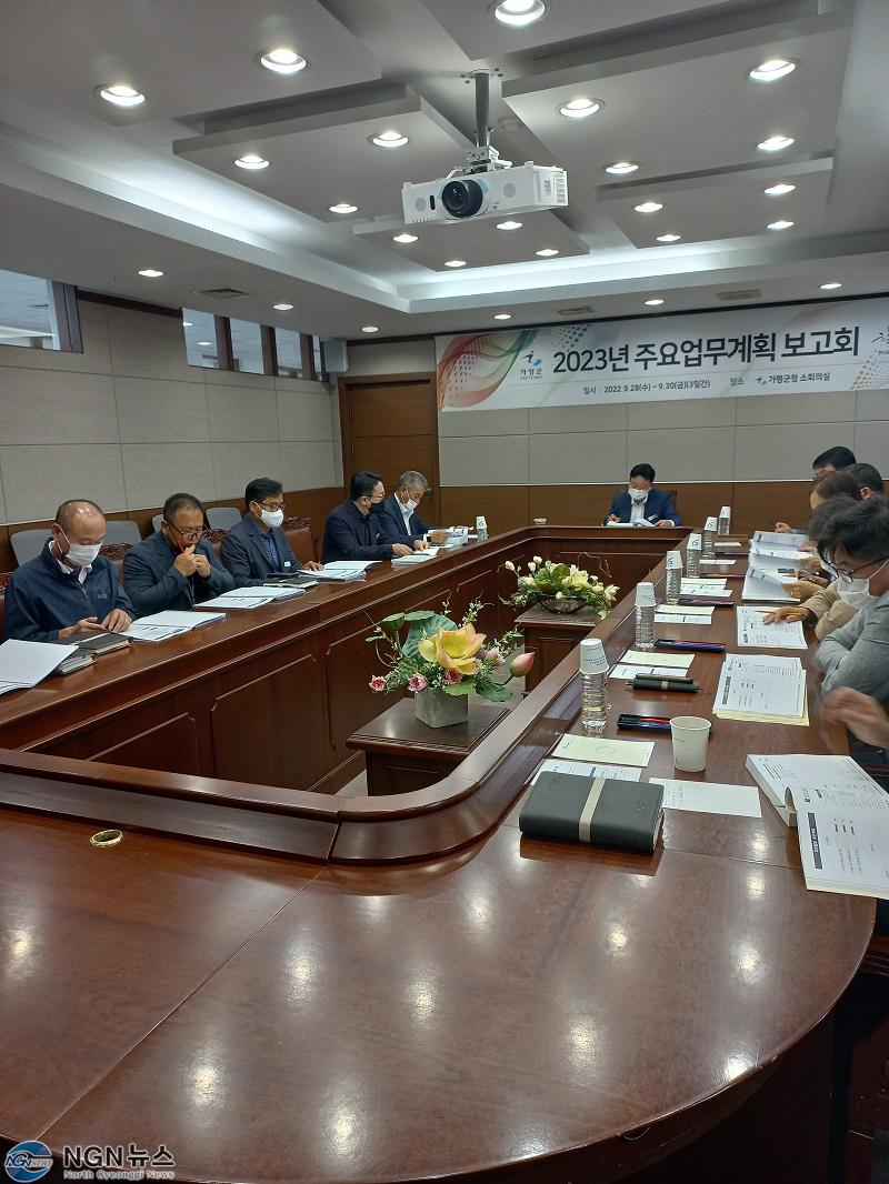 보도1 가평군 2023년 주요업무계획 보고(1).jpg