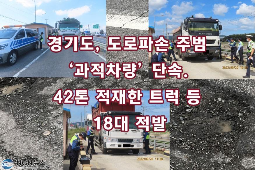 도로파손단속.jpg