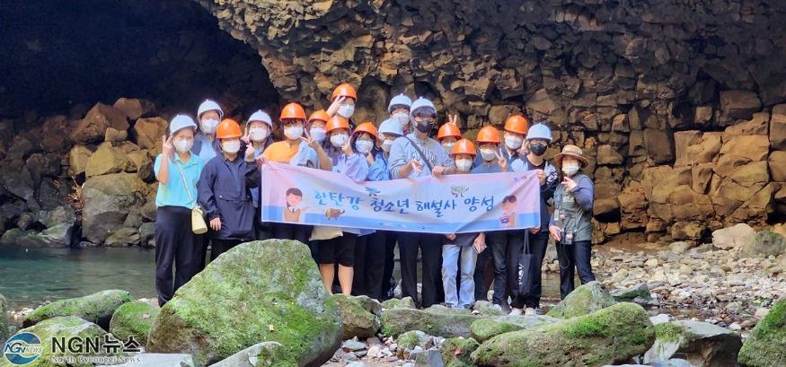 9. 한탄강 청소년 해설사 양성과정 수료.jpg