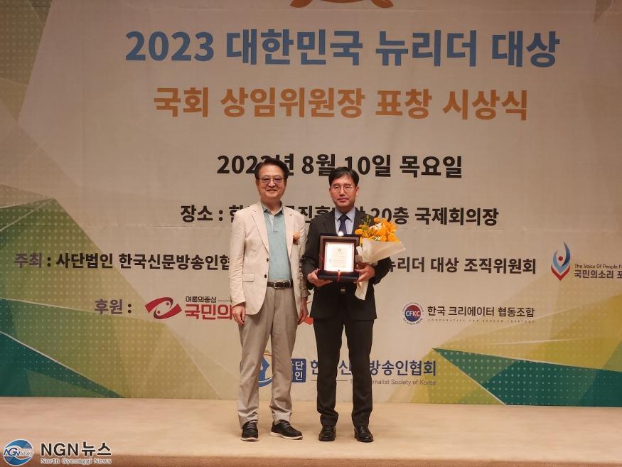 0811 백경현 구리시장, 제5회 대한민국 뉴리더 … ‘지방자치행정부문’ 대상 받아.jpg