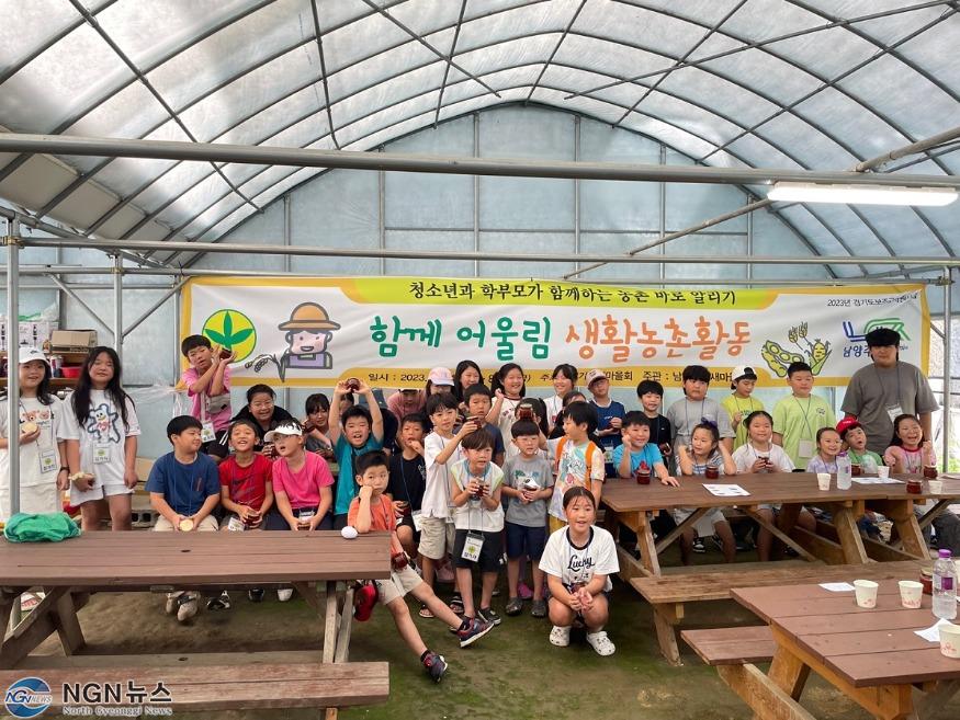 (0816)[자치행정과](사)남양주시새마을회, 함께 어울림 생활농촌활동 행사 성료(사진2).jpg