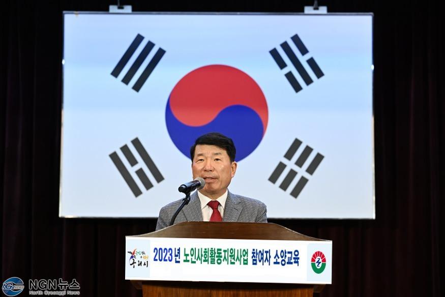 0825 구리시  2023년 노인일자리사업 참여자 소양교육 실시(1).jpg