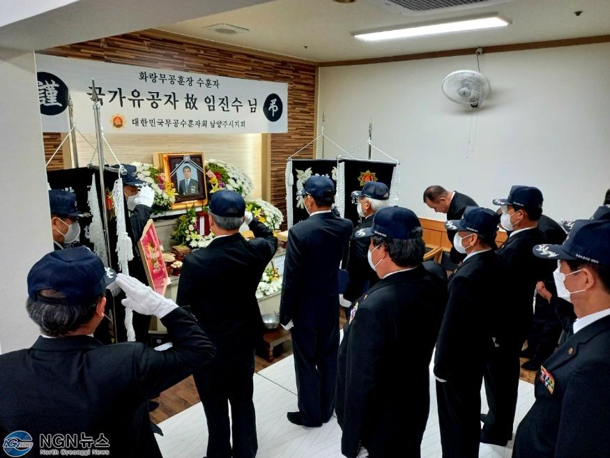 (0829)[복지행정과]남양주시, 무공수훈자회 국가유공자 장례 선양 지원(사진1).jpg