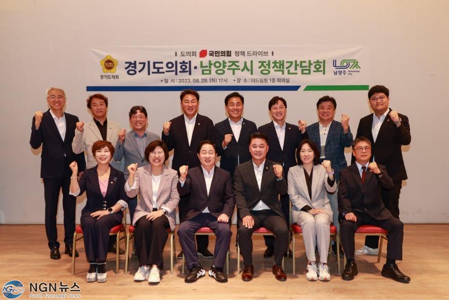 (0829)[기획예산과]남양주시-경기도의회 국민의힘 정책간담회 개최(사진3).jpg