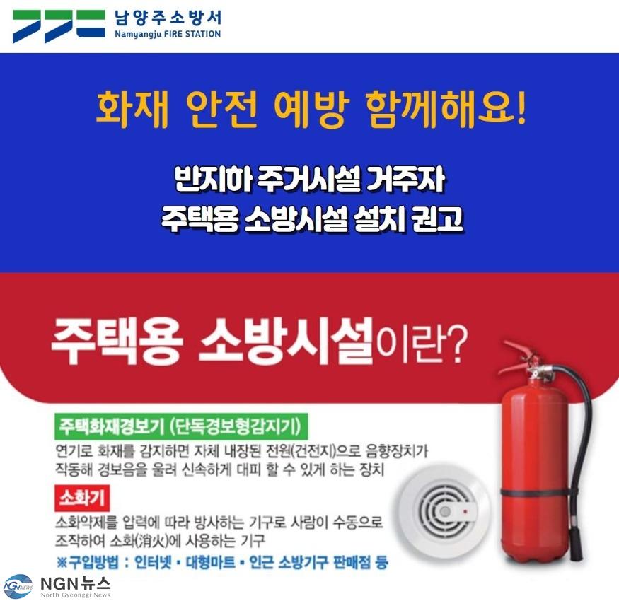 주택용소방시설.jpg