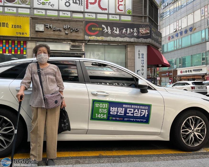 (0904)[복지정책과]남양주시 사회복지관 서부희망케어센터, 지역사회통합돌봄 이동지원 사업 '병원모심카' 시행(사진).jpg