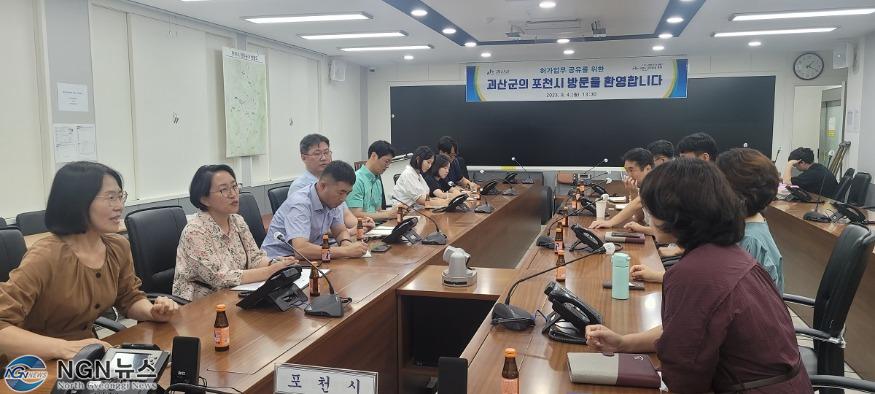 2-1. 포천시 허가담당관  타 지자체의 벤치마킹 줄이어.jpg