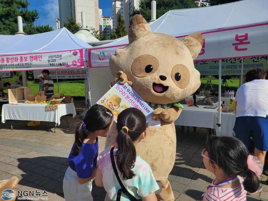 0905 구리시상권활성화재단, 와구리 가치 나눔장터 프리마켓 성료(1).jpg
