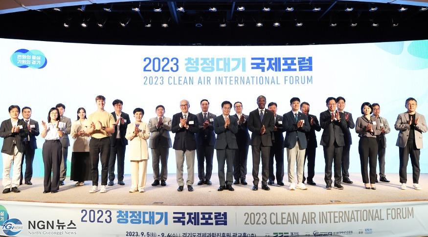 ‘2023 청정대기 국제포럼’.jpg