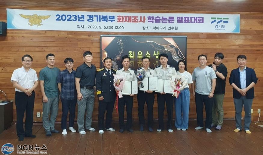 가평소방서, 화재조사 학술논문 발표대회 사진.JPG