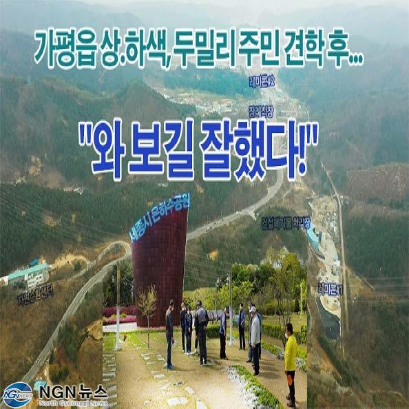 627 가평군 장사공원 건립 “시련 딛고 꽃 피운다!.jpg