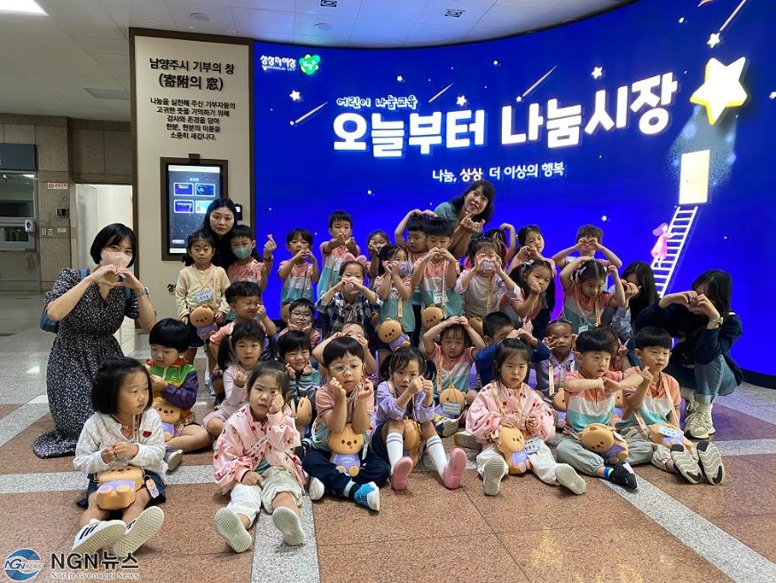 (0921)[복지정책과]남양주시복지재단, 9월 어린이 나눔교육 '오늘부터 나눔 시장' 실시!(사진1).JPG