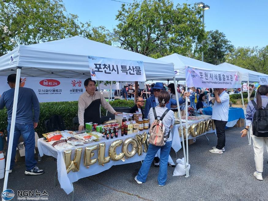 1-3 포천시, 미국 애틀랜타에서 관내 업체 판로 개척 쾌거.jpg