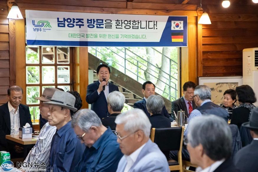 (1004)[자치행정과]남양주시, 파독 60주년 기념 근로자 방한 환영 행사 성료(사진1).JPG