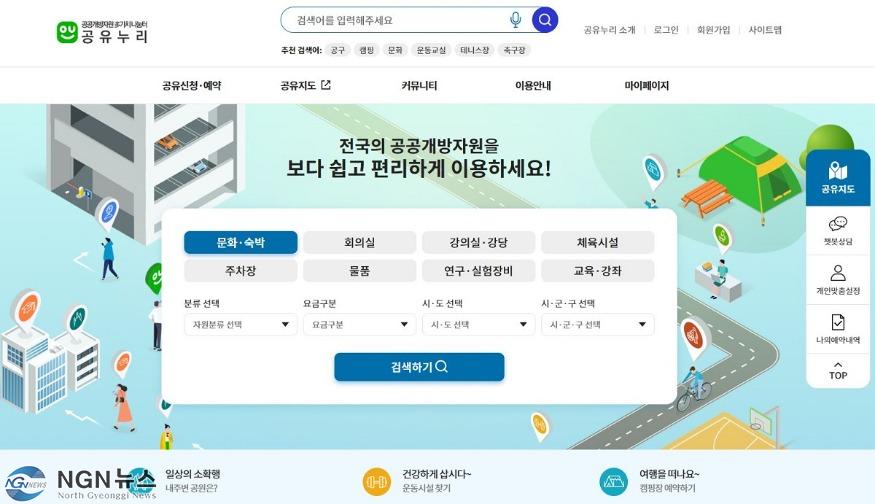 (1006)[재산관리과]남양주시, 공공시설 물품, 공유누리 통해 이용하세요!(사진).JPG