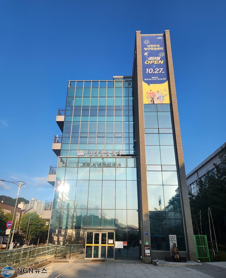 (1011)[청년정책과]남양주시 청년창업센터, 오는 27일 새단장 OPEN!(사진).jpg