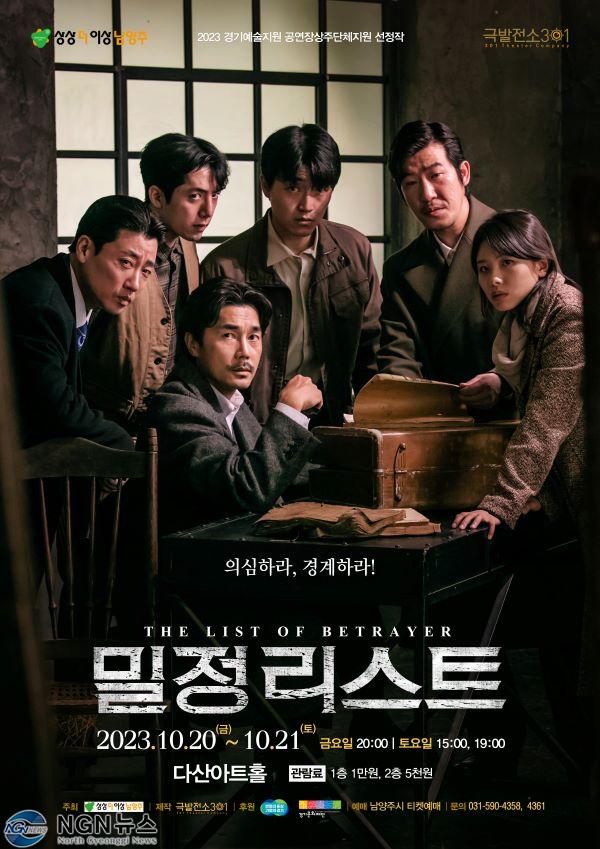 (1012)[문화예술과]남양주시 다산아트홀 10~12월 상주단체 공연 개최(사진1).jpg
