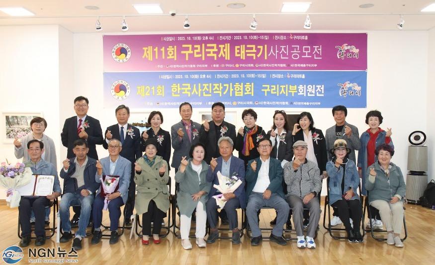 1012 구리시  제11회 구리 국제 태극기 사진대전 개최(단체사진).jpg