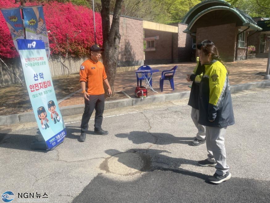 가평소방서, 연인산 등 6곳에 가을철 산악안전지킴이 운영 사진2.jpg