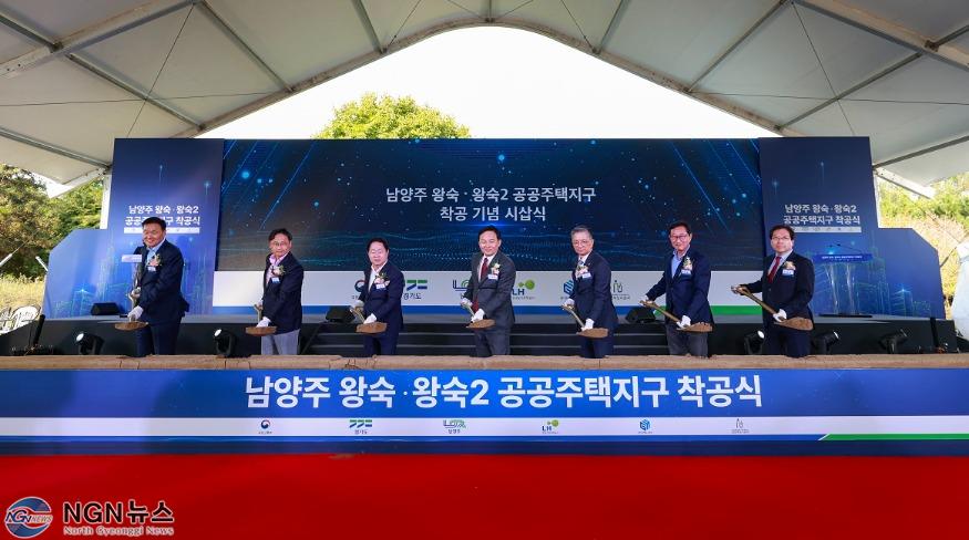 (1016)[신도시과]주광덕 남양주시장, 왕숙 신도시 착공식 참석 및 정책간담회 개최(사진2).JPG