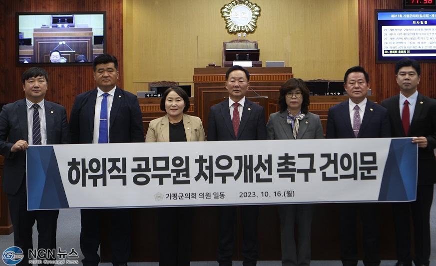 [사진원본]하위직 공무원 처우개선 촉구 건의문.JPG