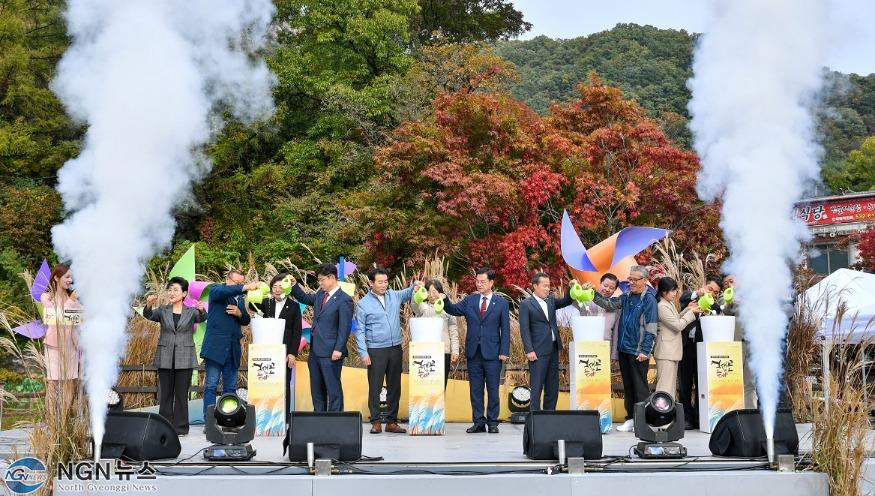 1-1 제26회 포천 산정호수 명성산 억새꽃축제 개막.JPG