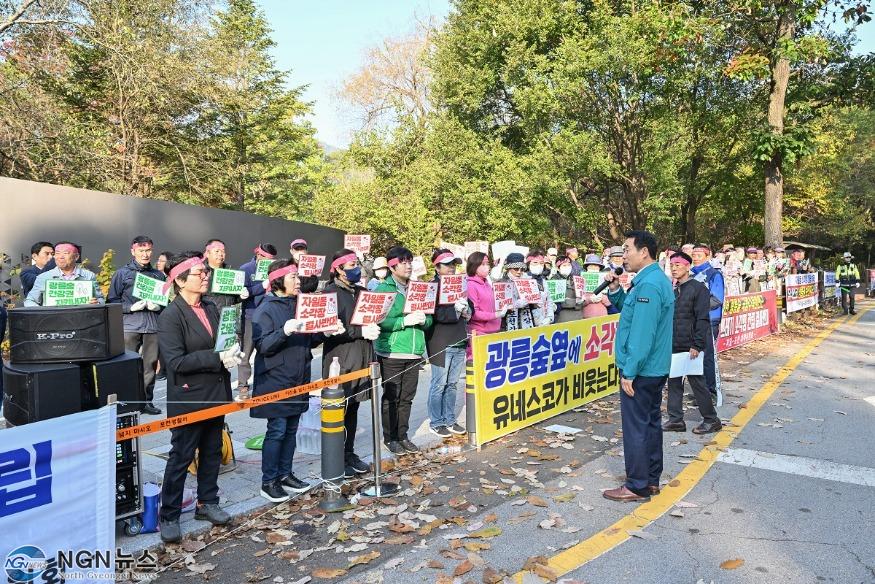 1-2 포천시, 광릉숲 훼손 우려 의정부 자일동 소각장 설치 반대.JPG